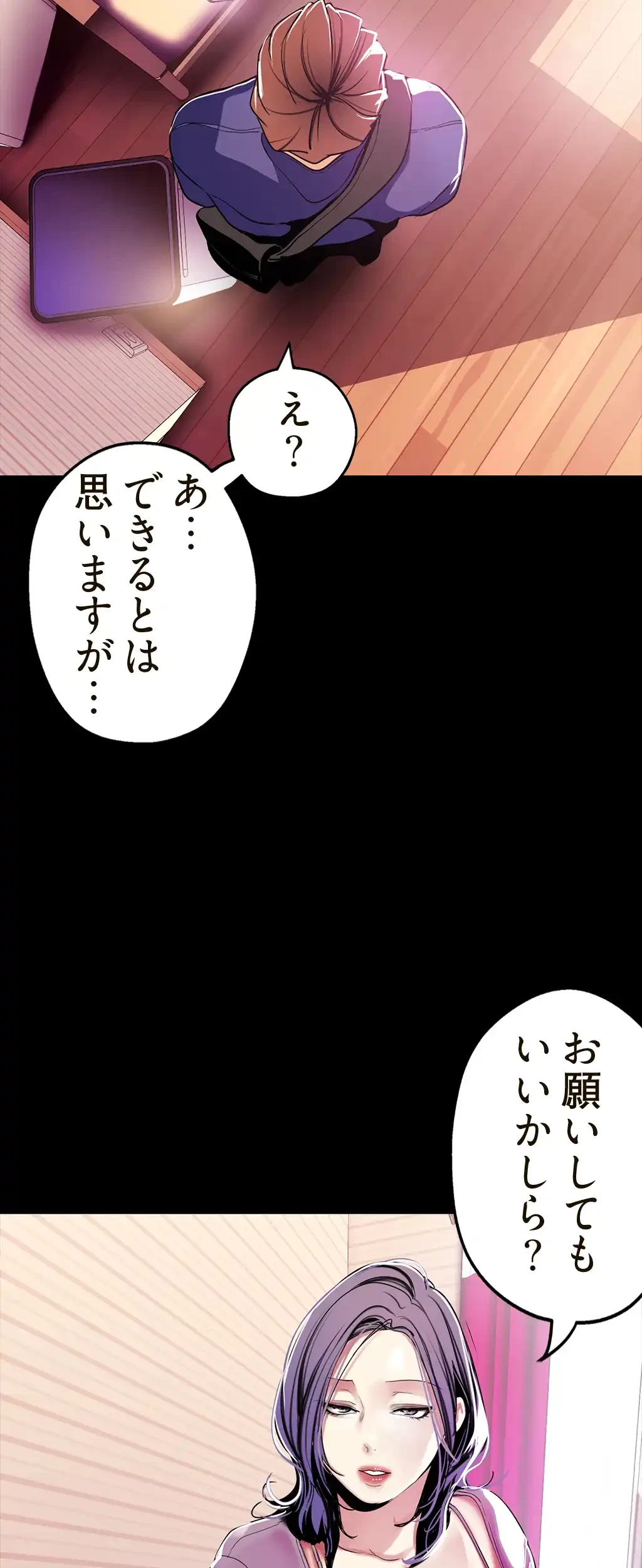 すばらしき新世界 第30話 - 30