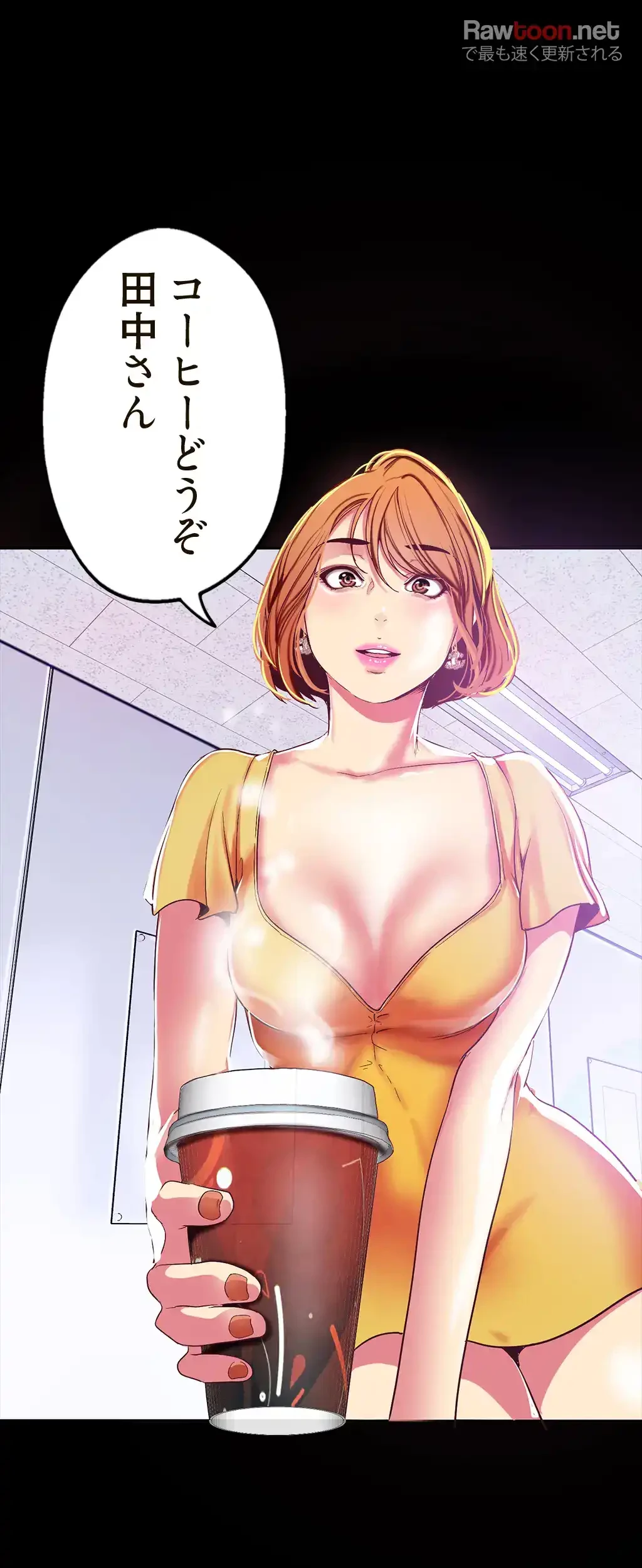 すばらしき新世界 第30話 - 37