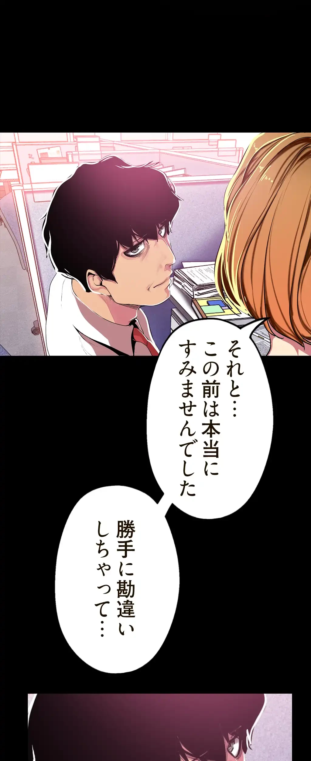 すばらしき新世界 第30話 - 38