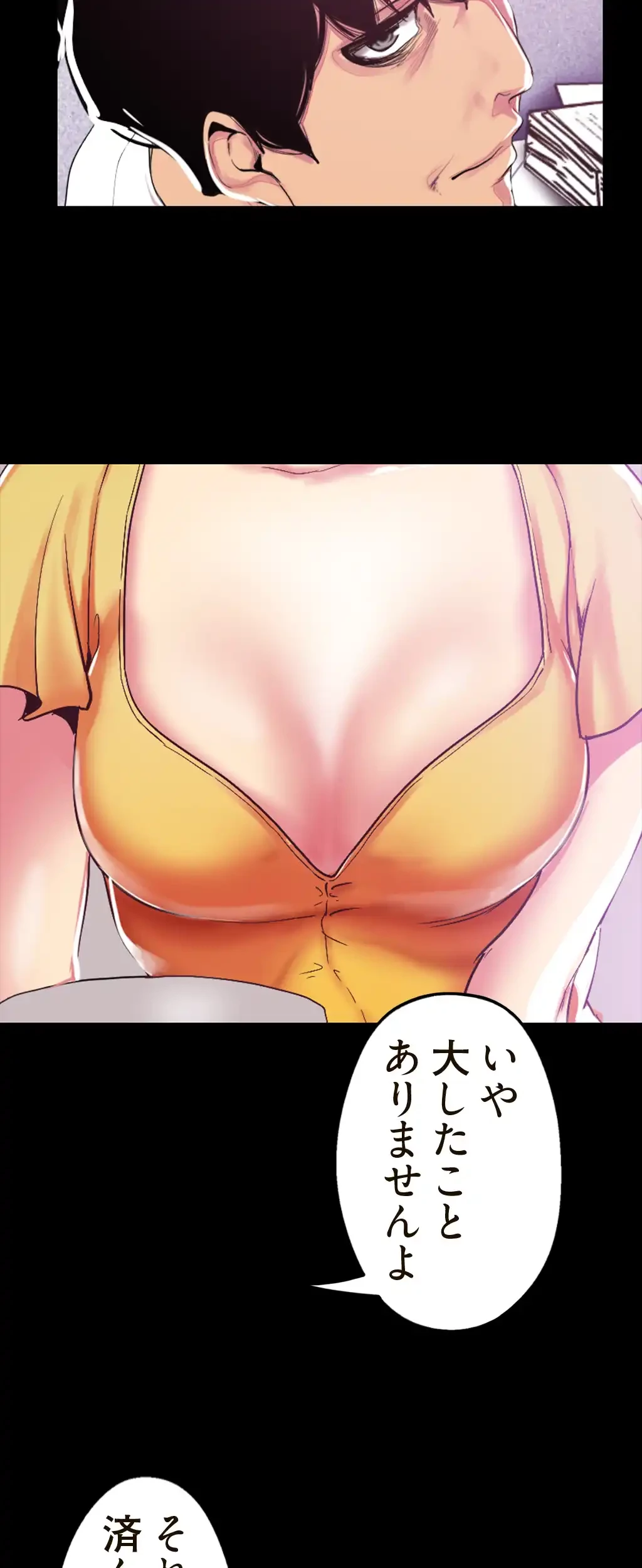 すばらしき新世界 第30話 - 39