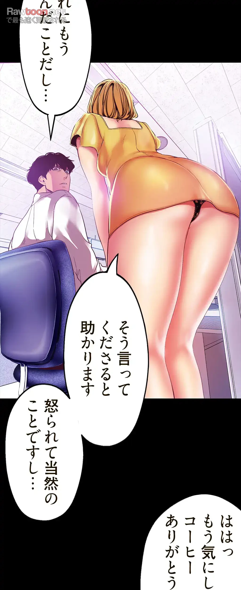 すばらしき新世界 第30話 - 40