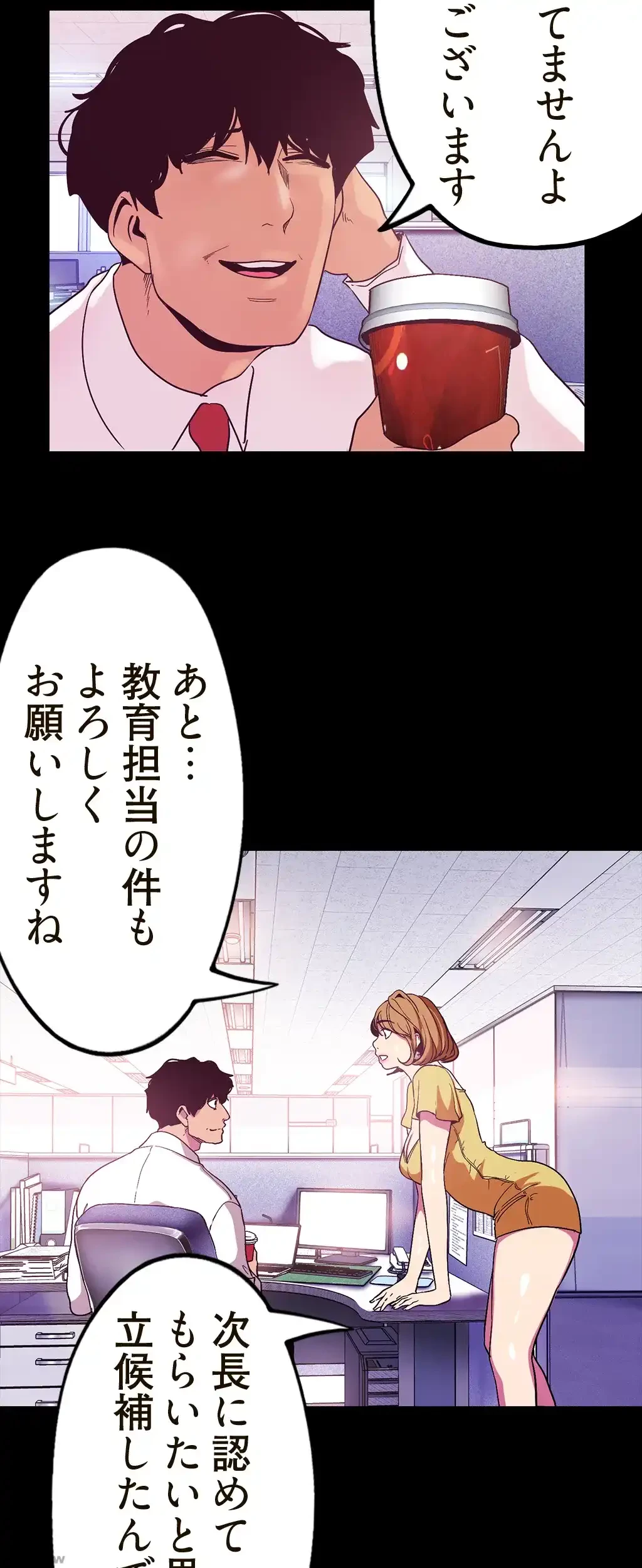 すばらしき新世界 第30話 - 41