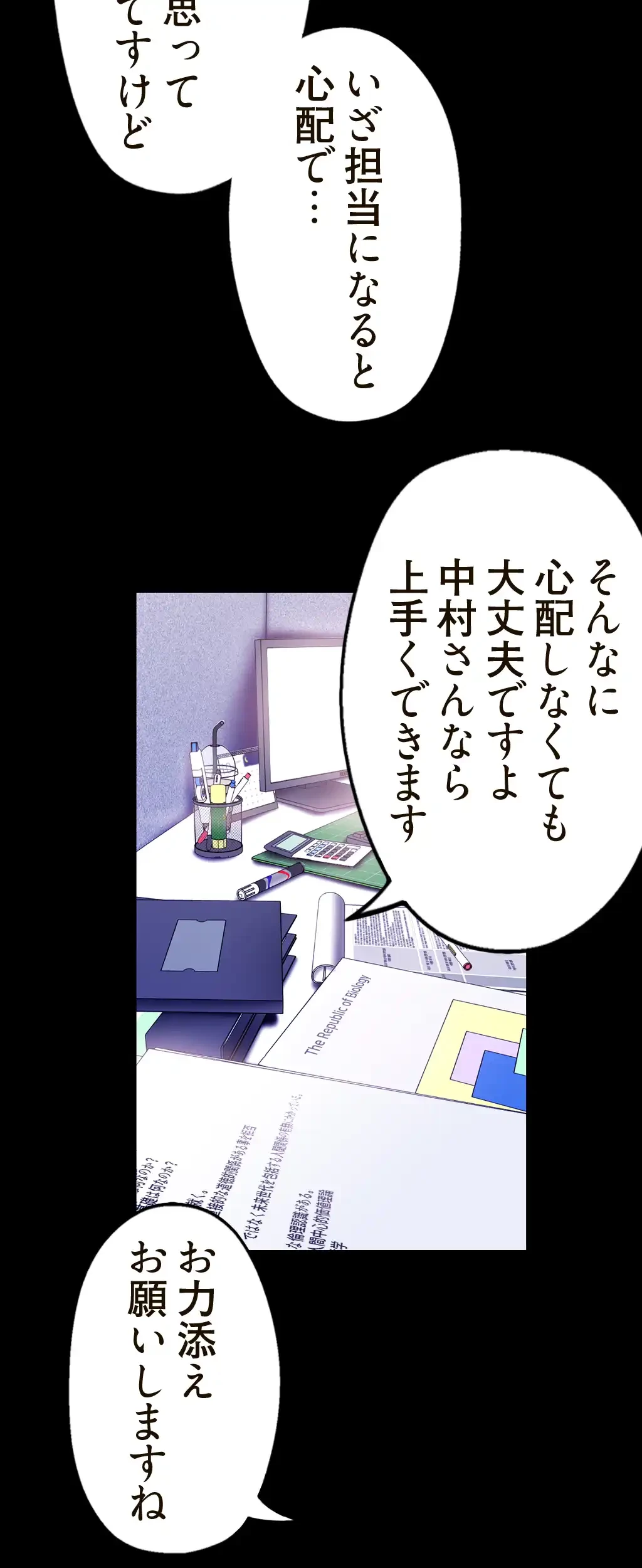 すばらしき新世界 第30話 - 42