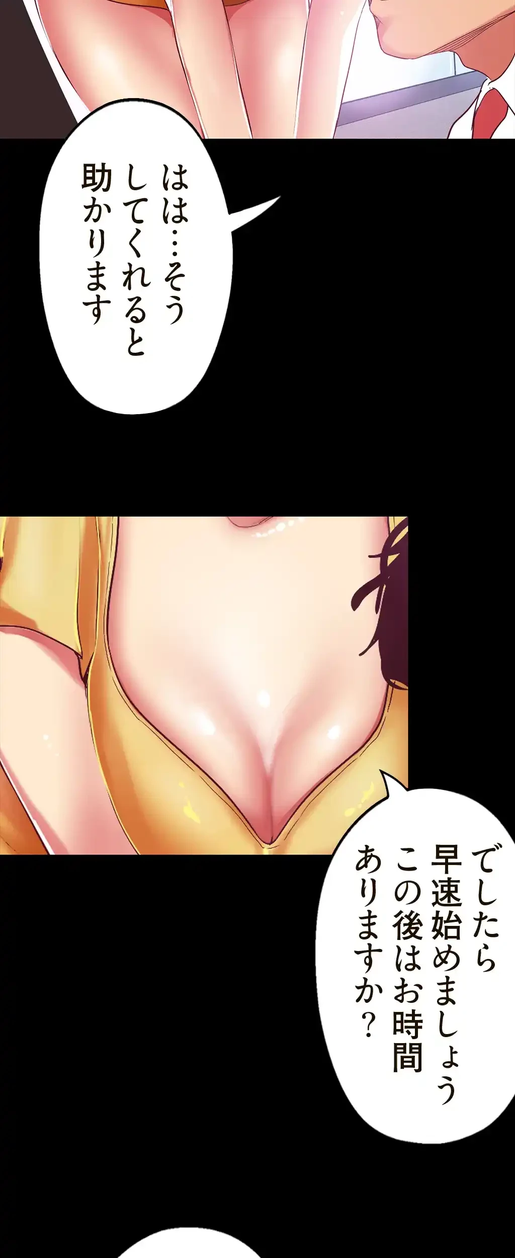 すばらしき新世界 第30話 - 46