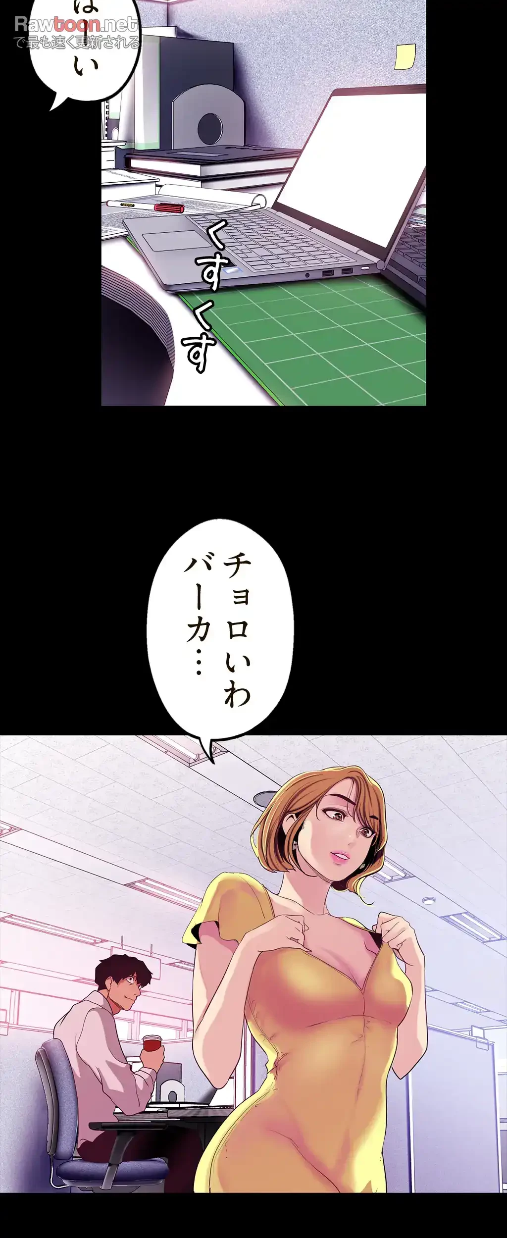 すばらしき新世界 第30話 - 48