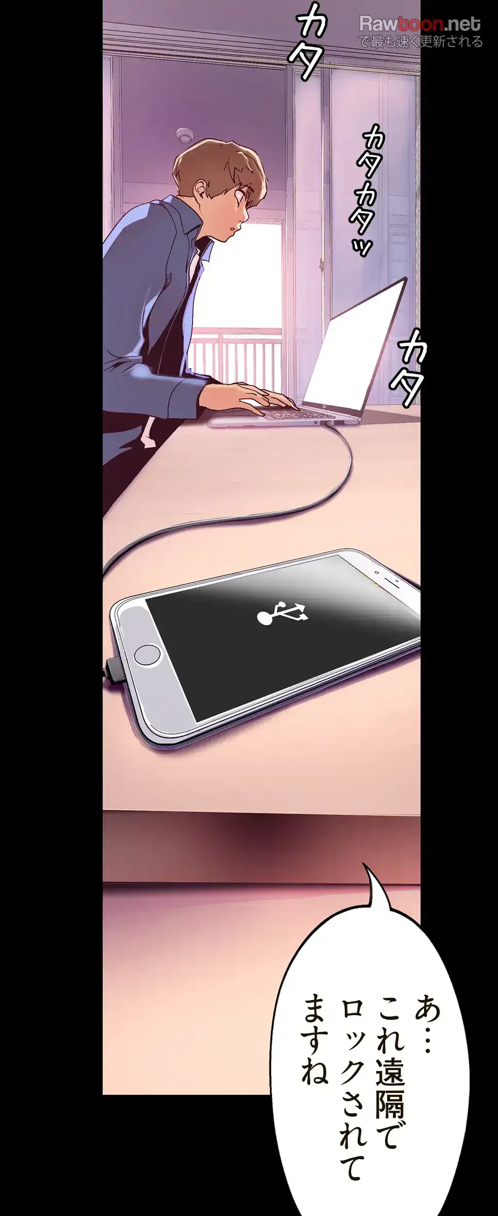 すばらしき新世界 第30話 - 51