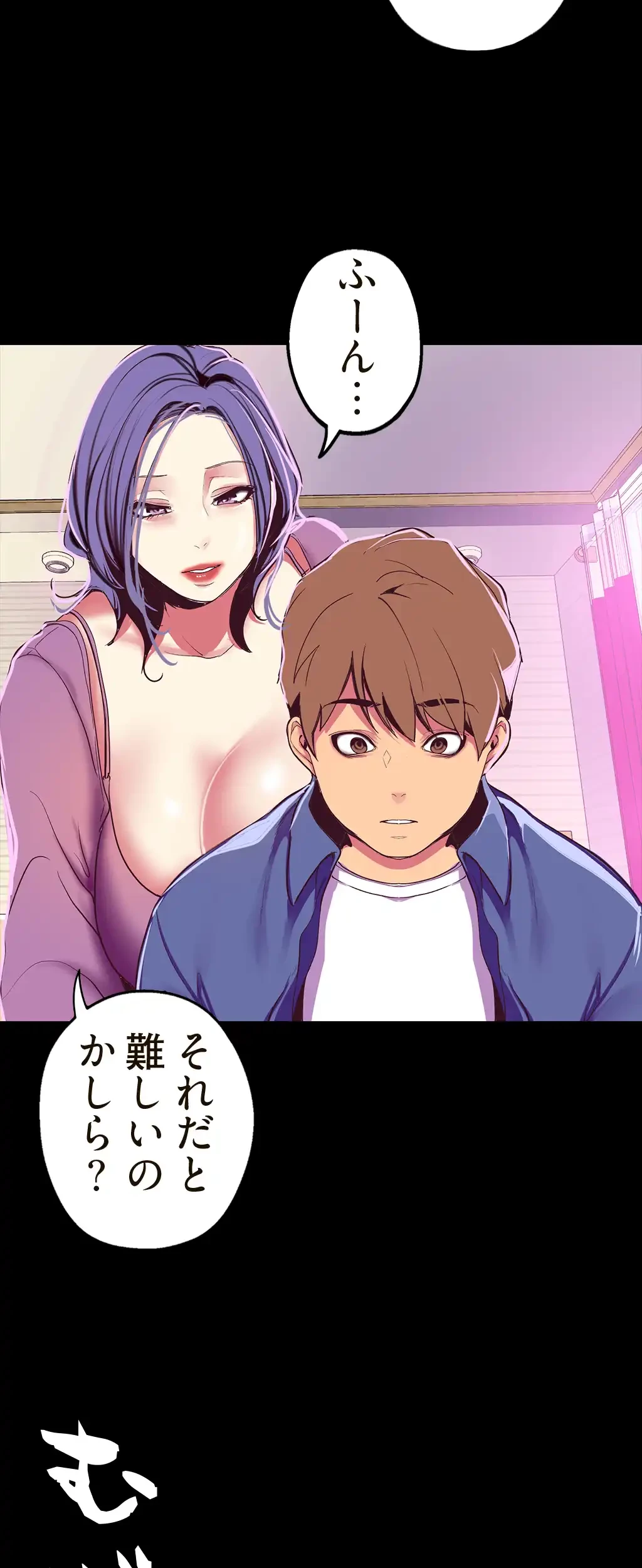 すばらしき新世界 第30話 - 52