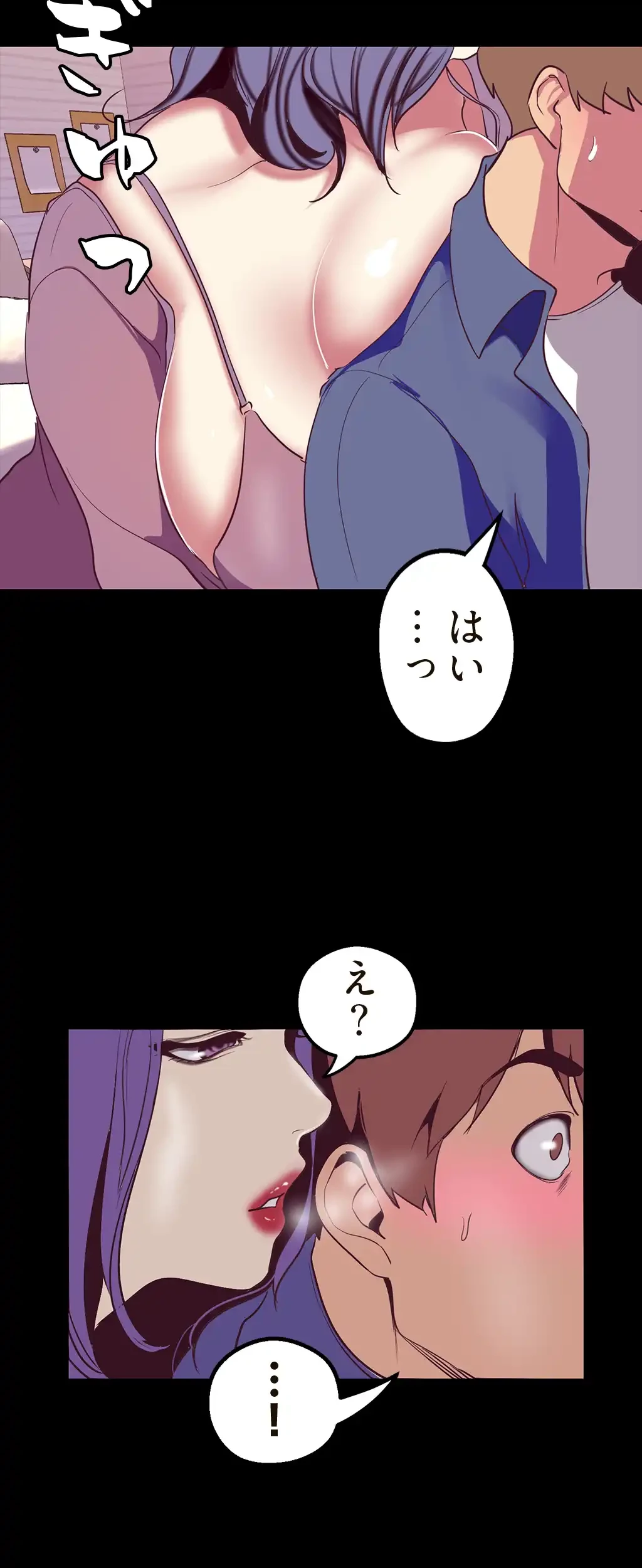 すばらしき新世界 第30話 - 53