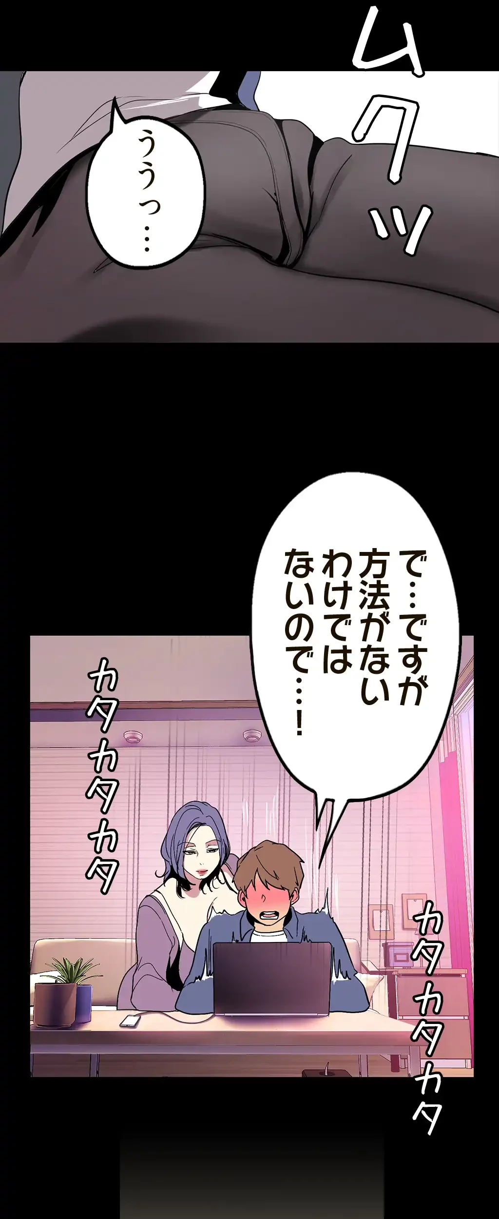 すばらしき新世界 第30話 - 54