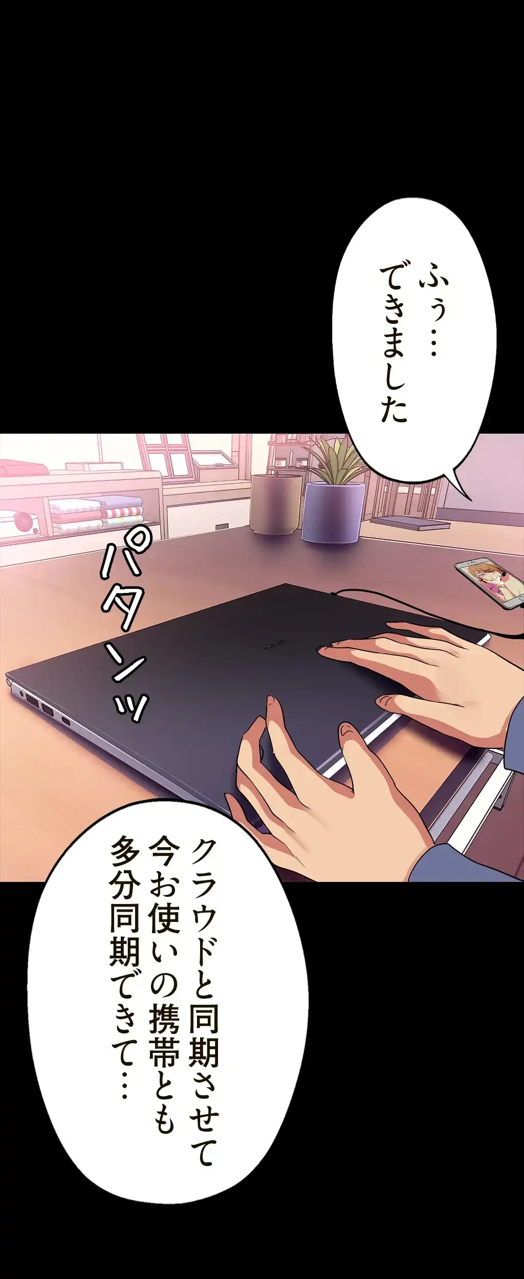 すばらしき新世界 第30話 - 56