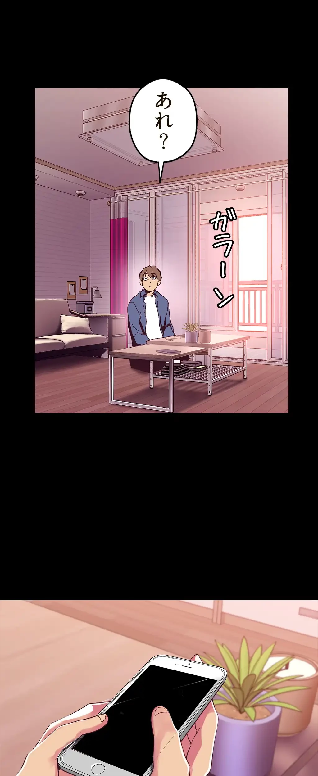 すばらしき新世界 第30話 - 57