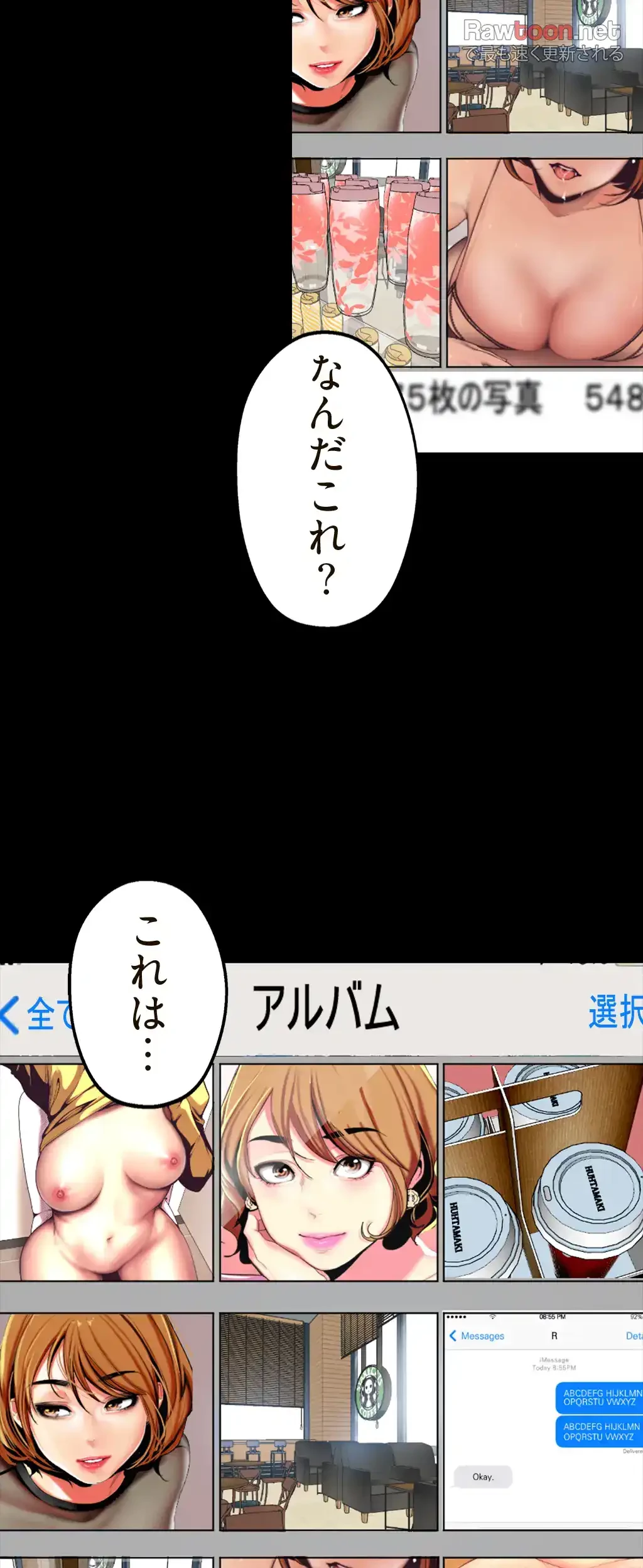 すばらしき新世界 第30話 - 59