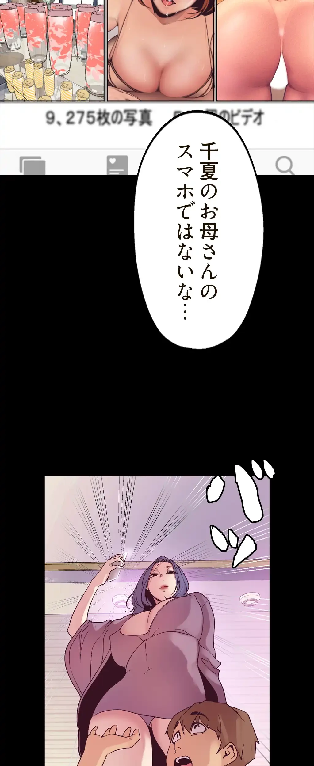 すばらしき新世界 第30話 - 60