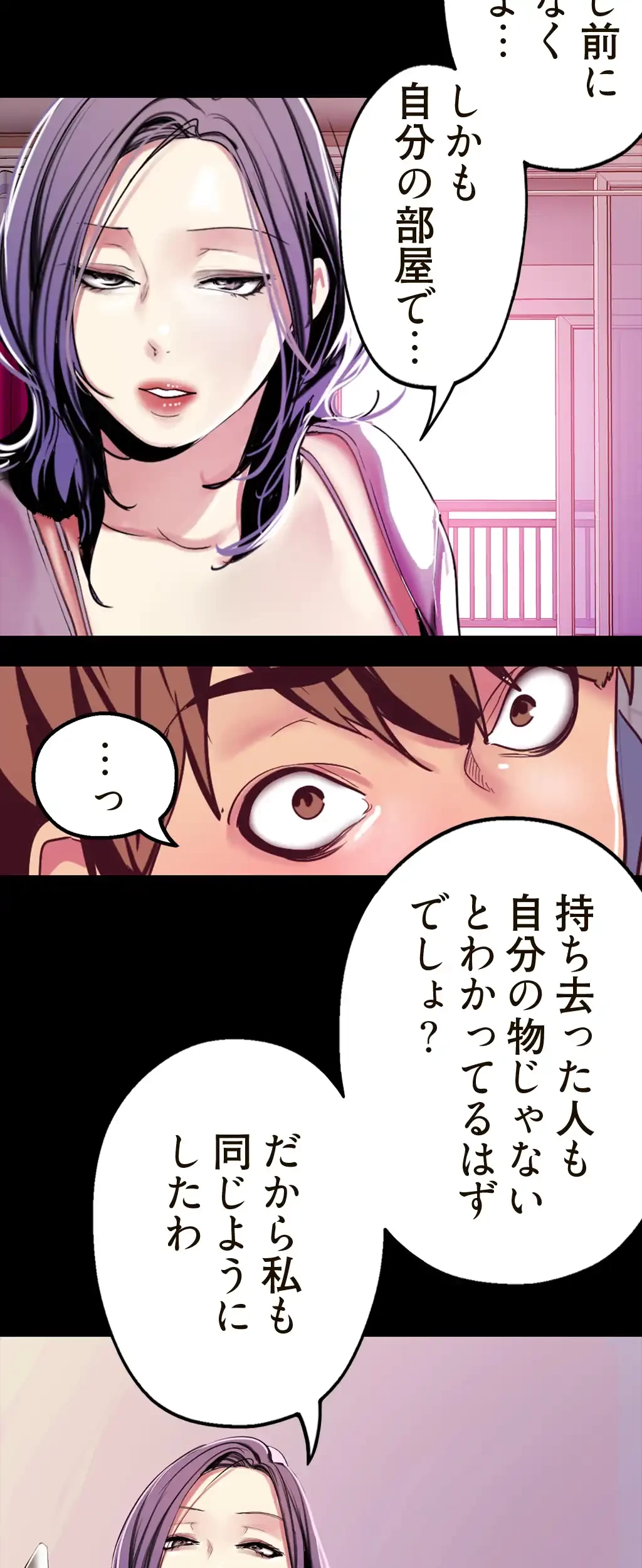 すばらしき新世界 第30話 - 64