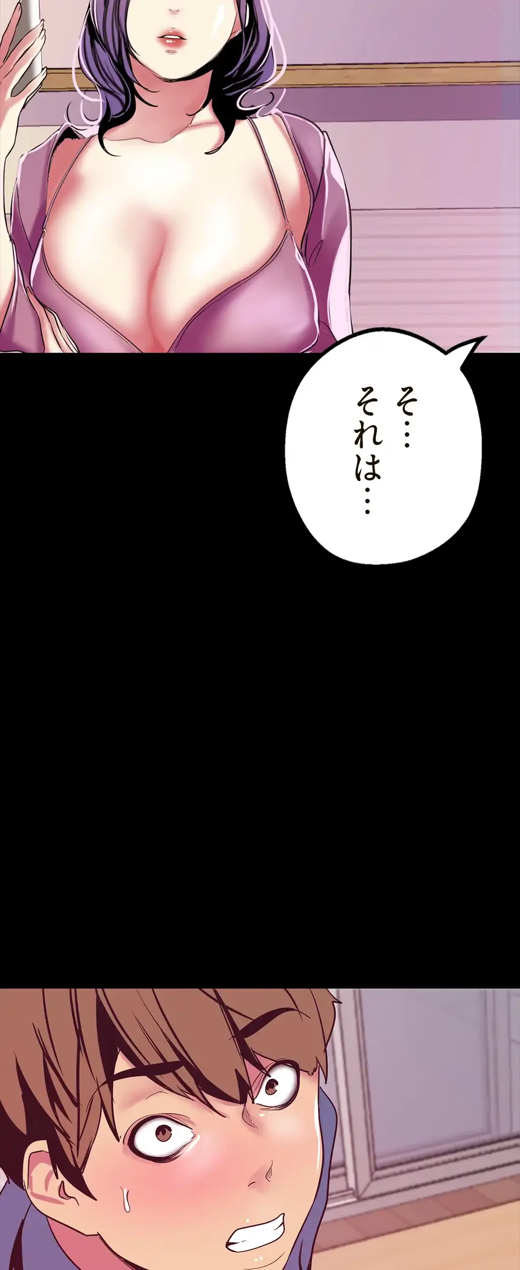 すばらしき新世界 第30話 - 65