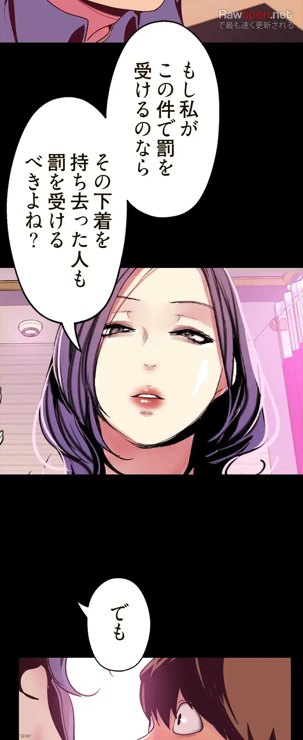 すばらしき新世界 第30話 - 66