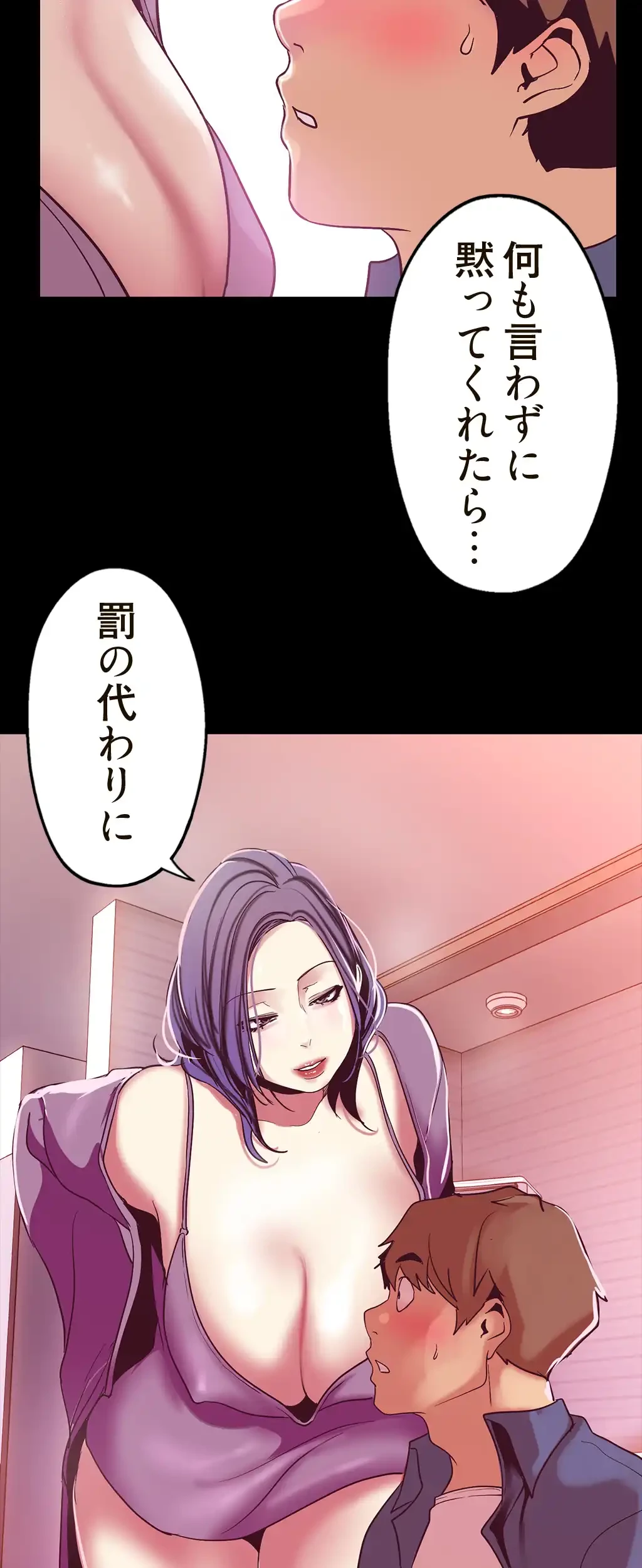 すばらしき新世界 第30話 - 67