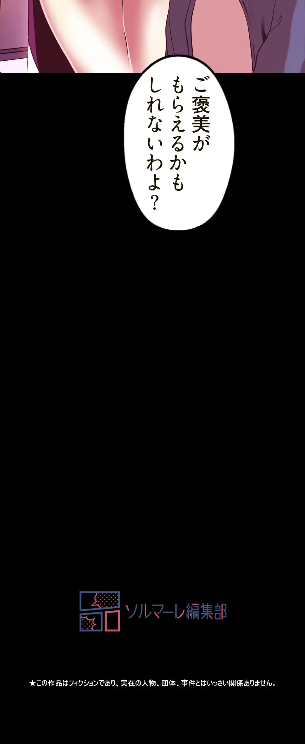 すばらしき新世界 第30話 - 68