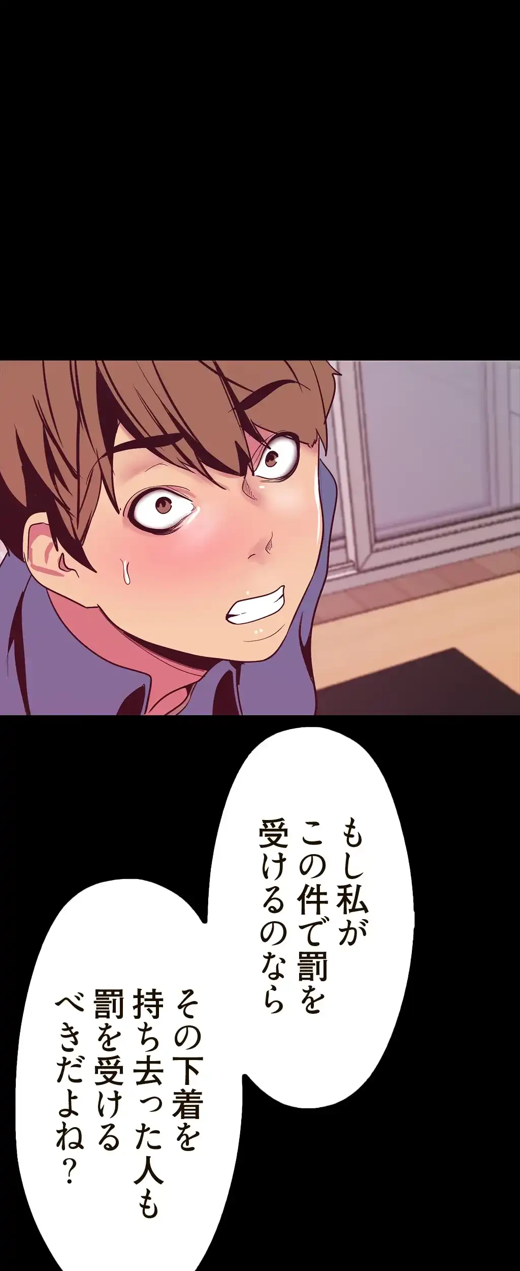 すばらしき新世界 第31話 - 1