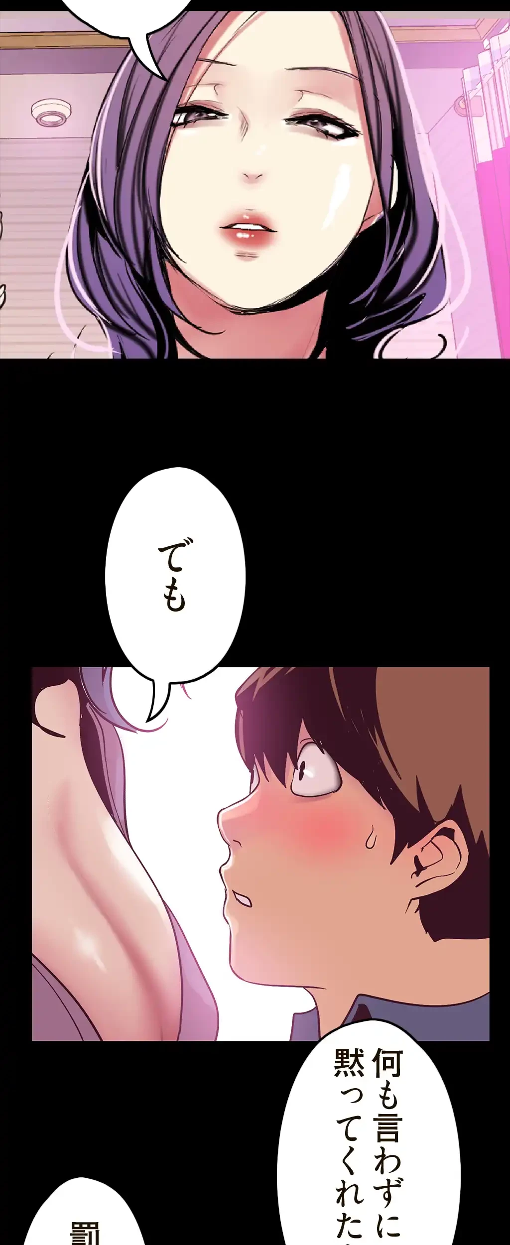 すばらしき新世界 第31話 - 2