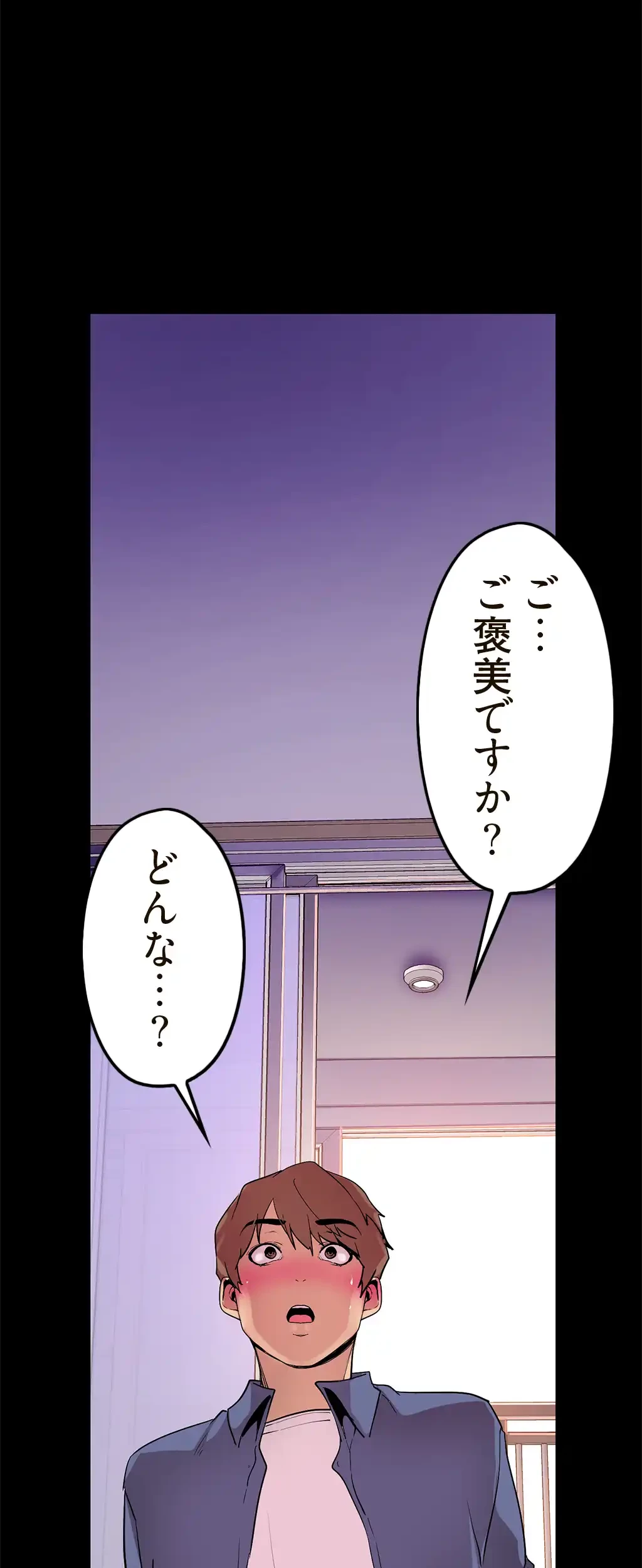 すばらしき新世界 第31話 - 5