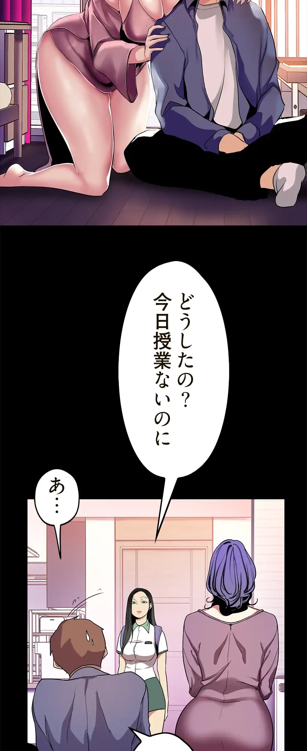 すばらしき新世界 第31話 - 12