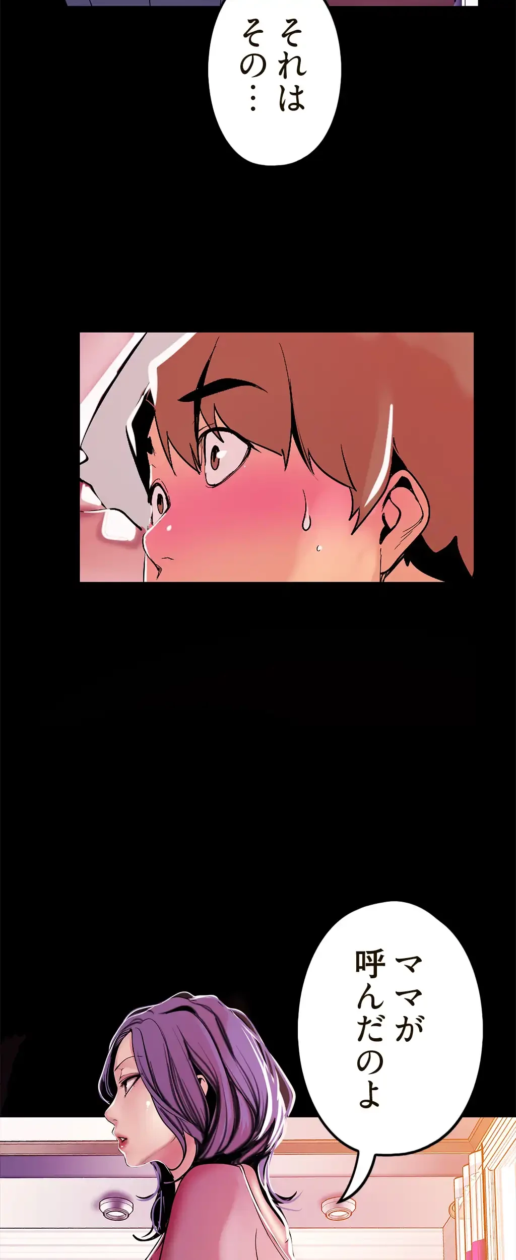 すばらしき新世界 第31話 - 13