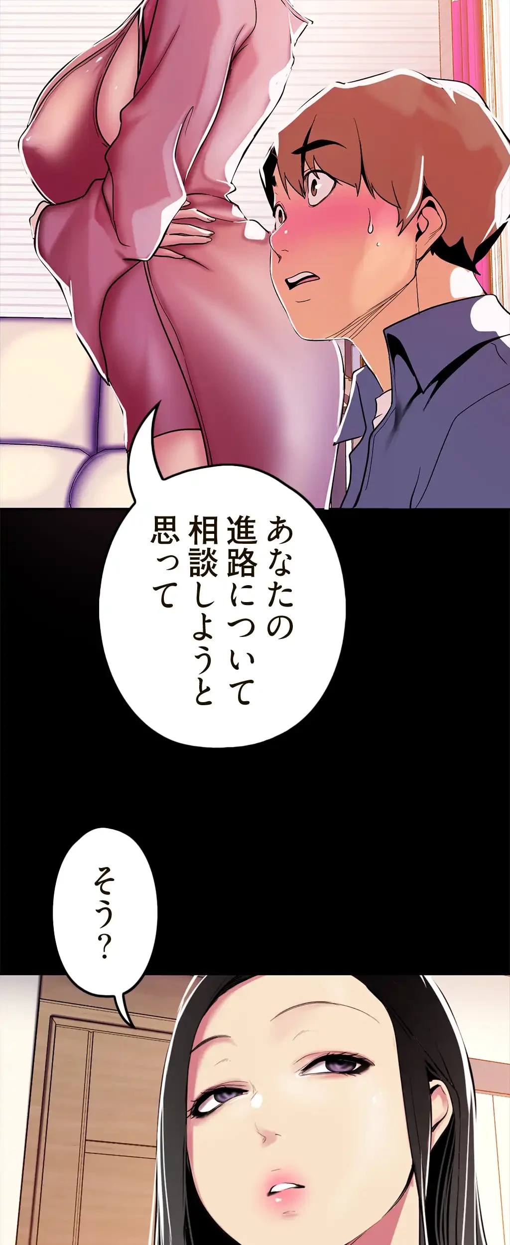 すばらしき新世界 第31話 - 14