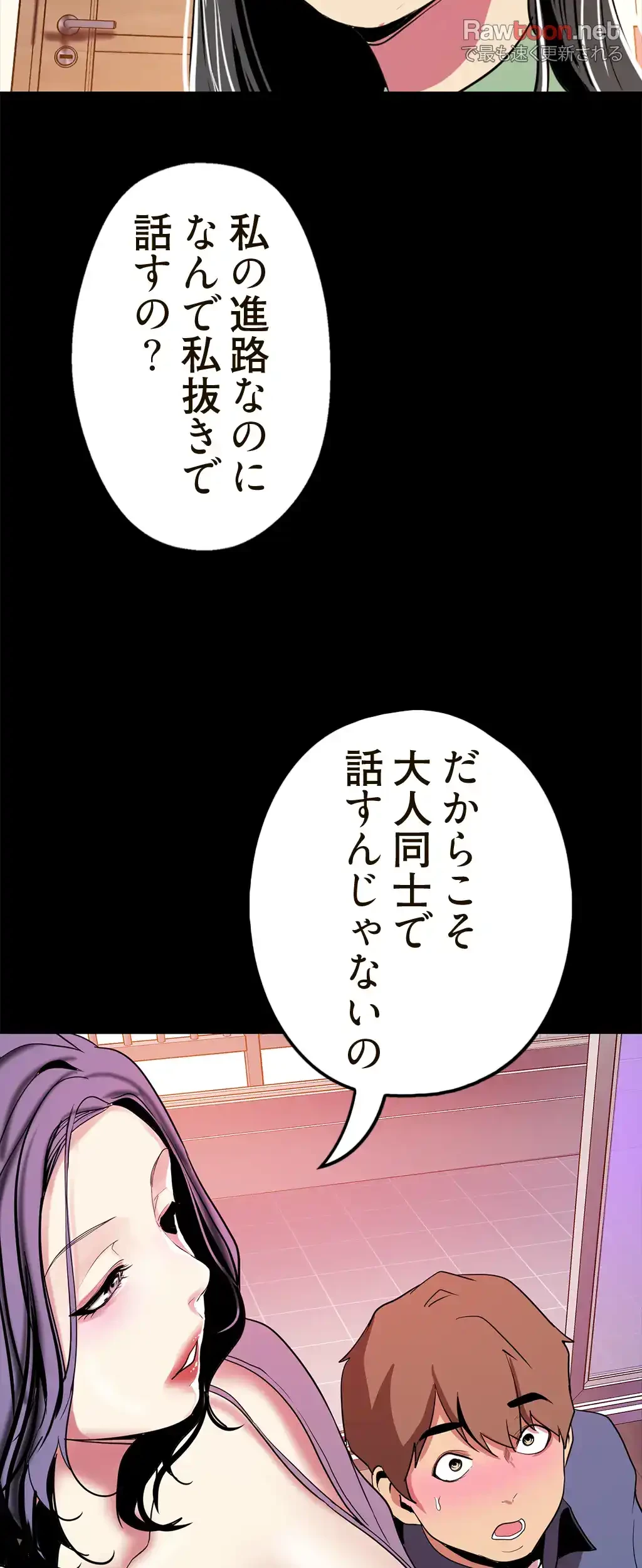 すばらしき新世界 第31話 - 15