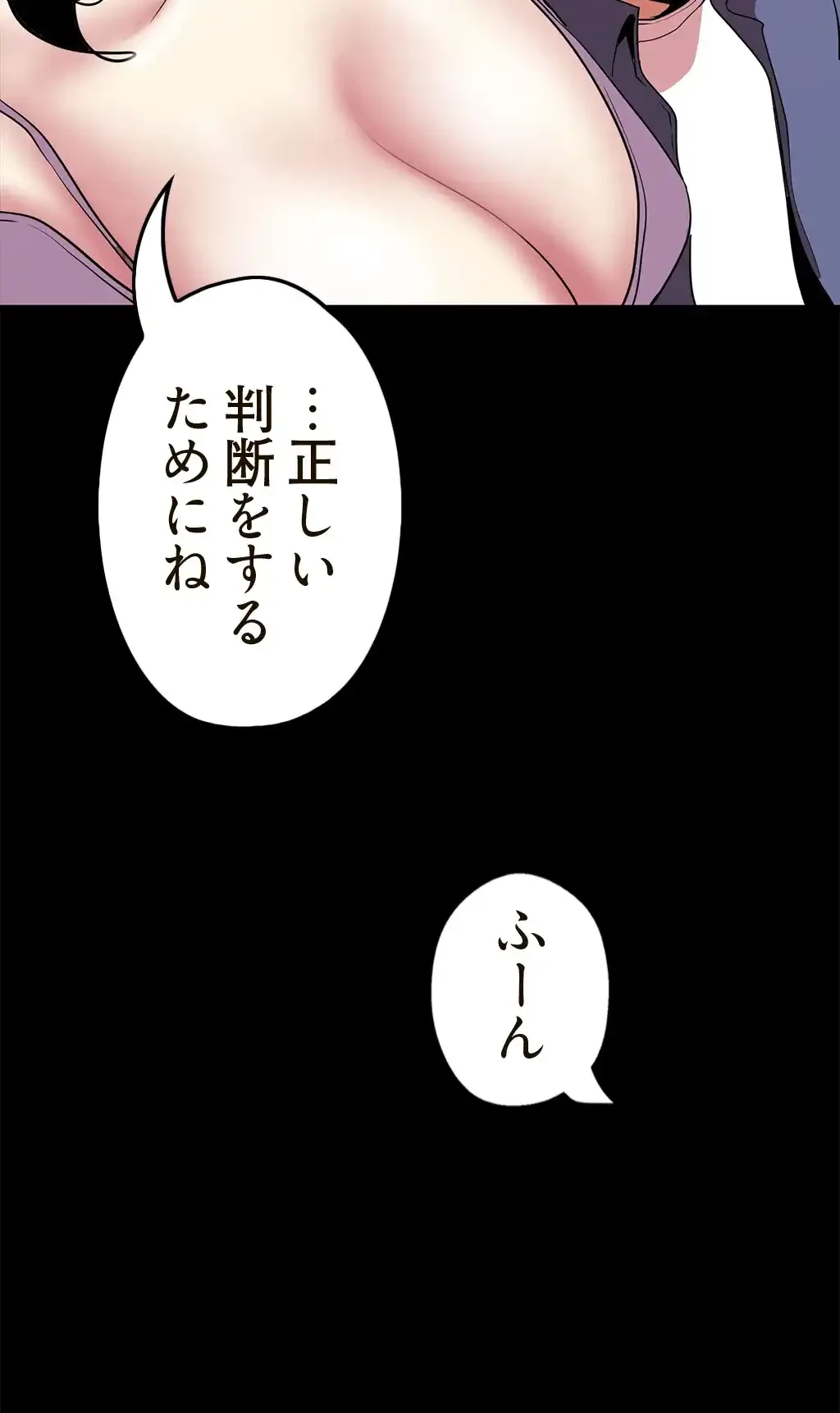 すばらしき新世界 第31話 - 16