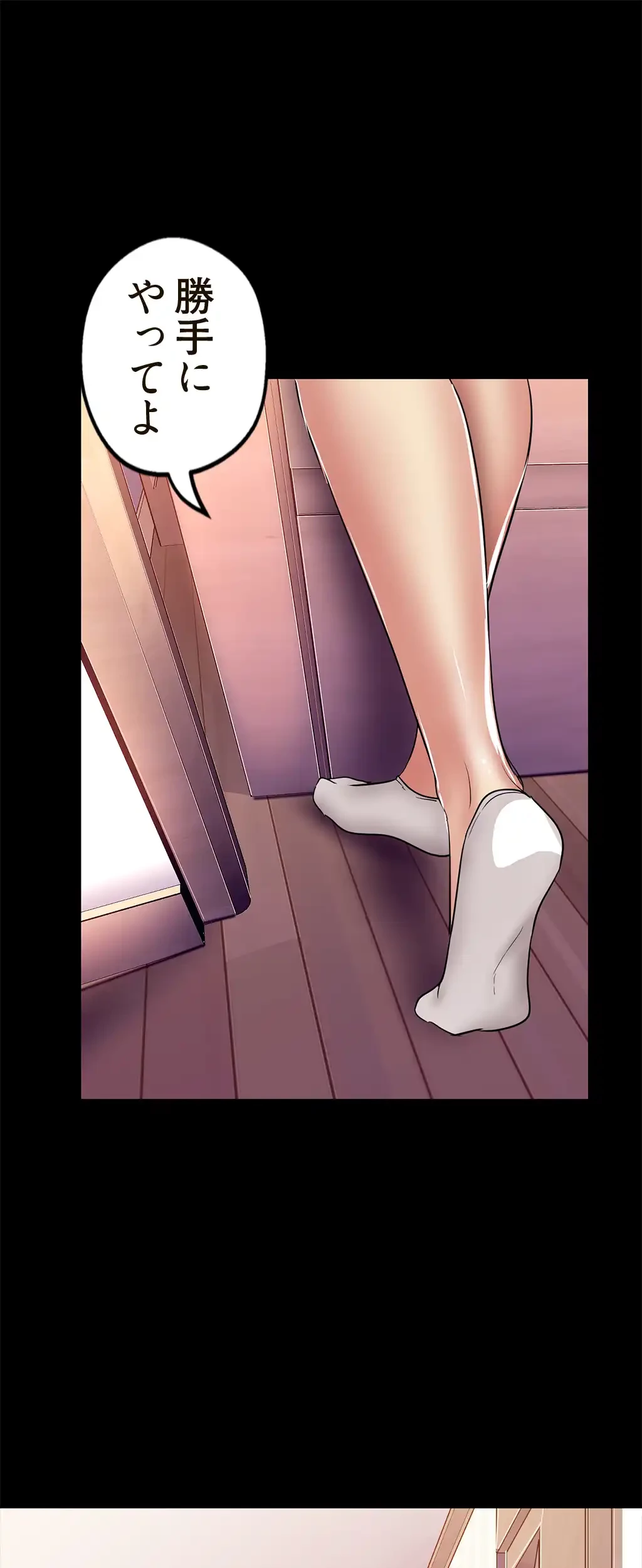 すばらしき新世界 第31話 - 17