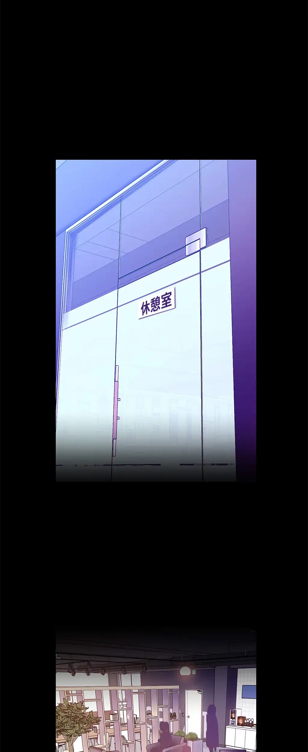 すばらしき新世界 第31話 - 20