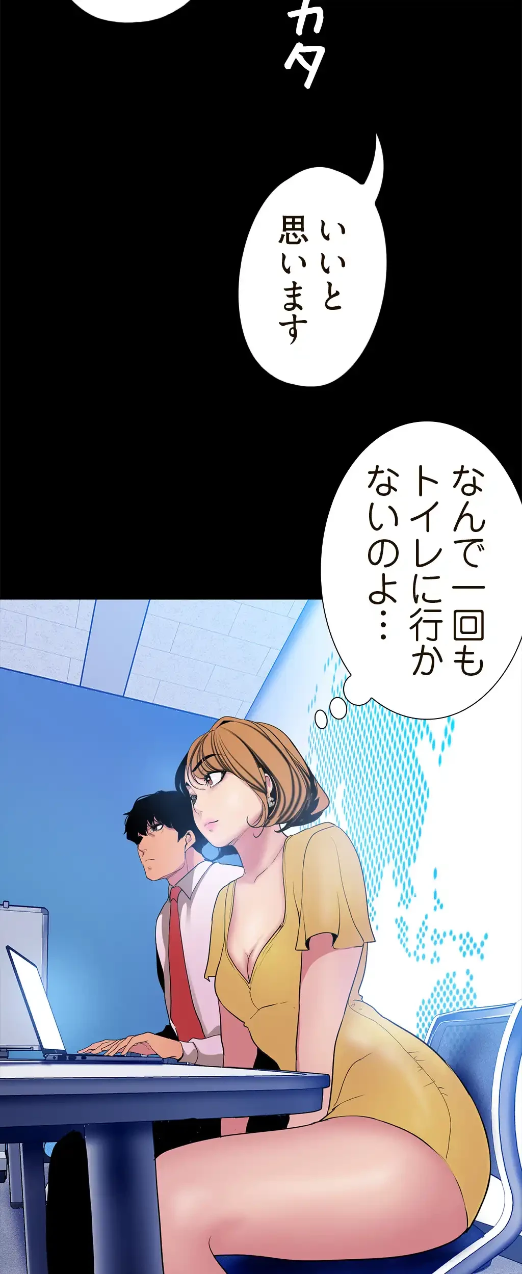 すばらしき新世界 第31話 - 25