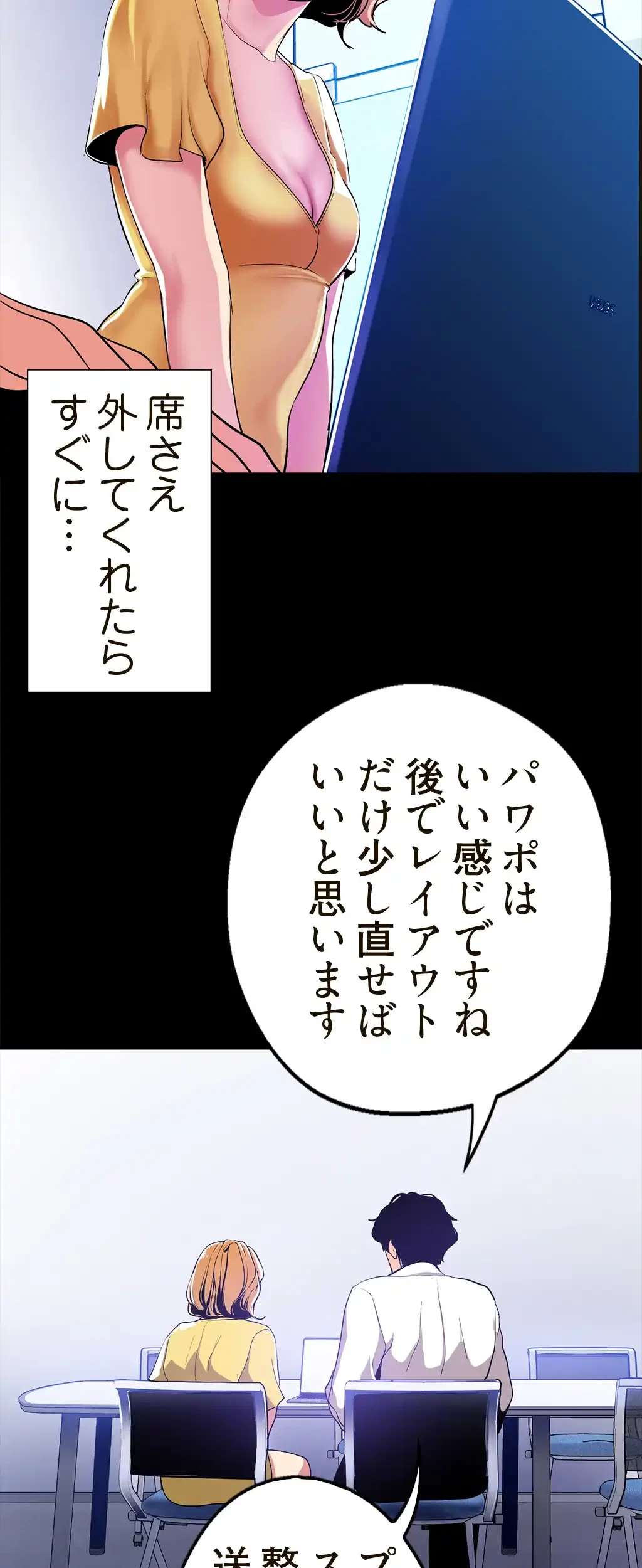 すばらしき新世界 第31話 - 28