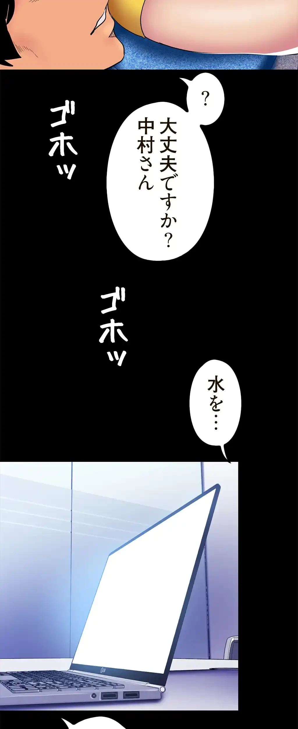 すばらしき新世界 第31話 - 31