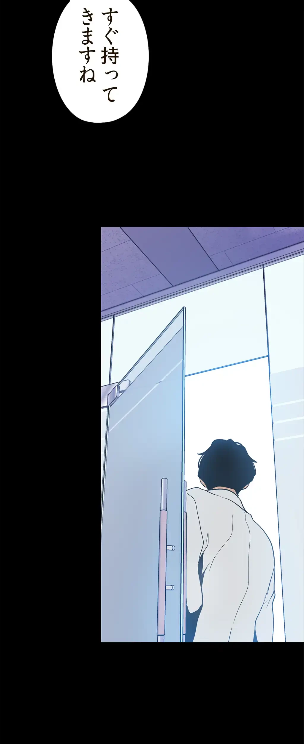 すばらしき新世界 第31話 - 32