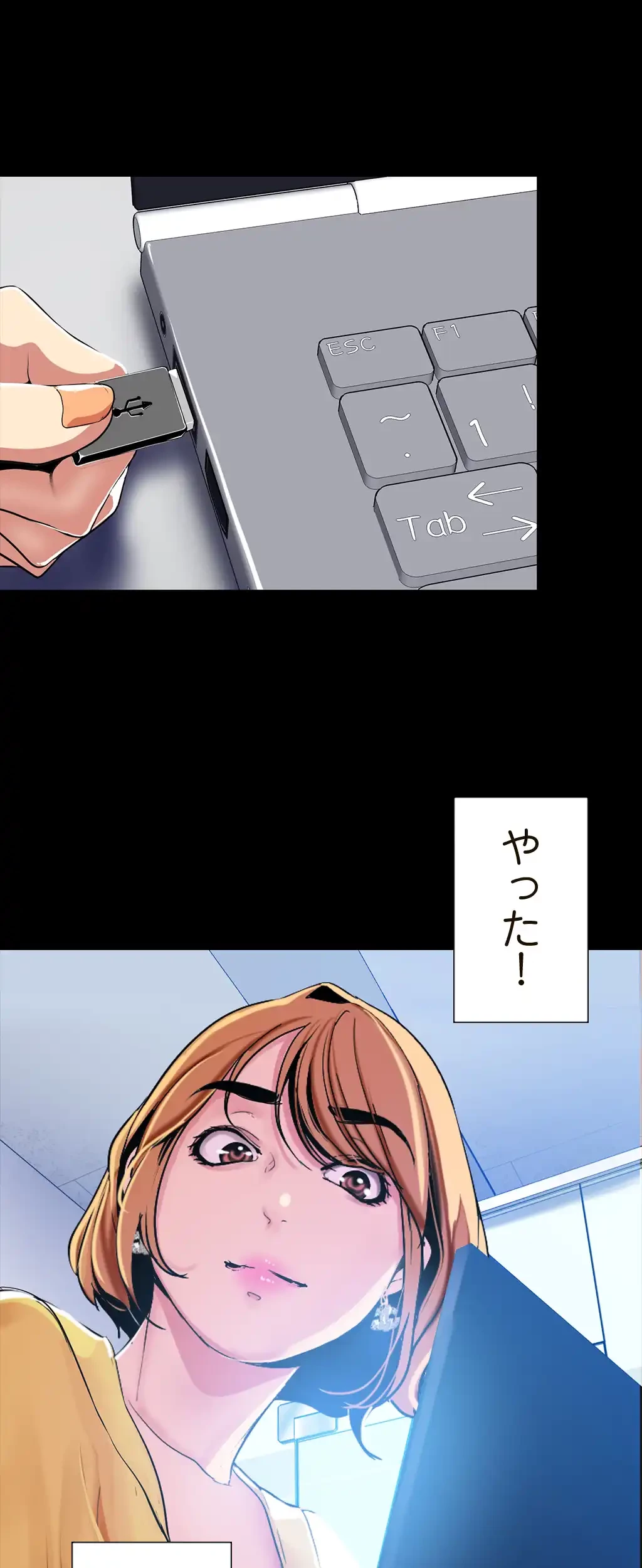 すばらしき新世界 第31話 - 35