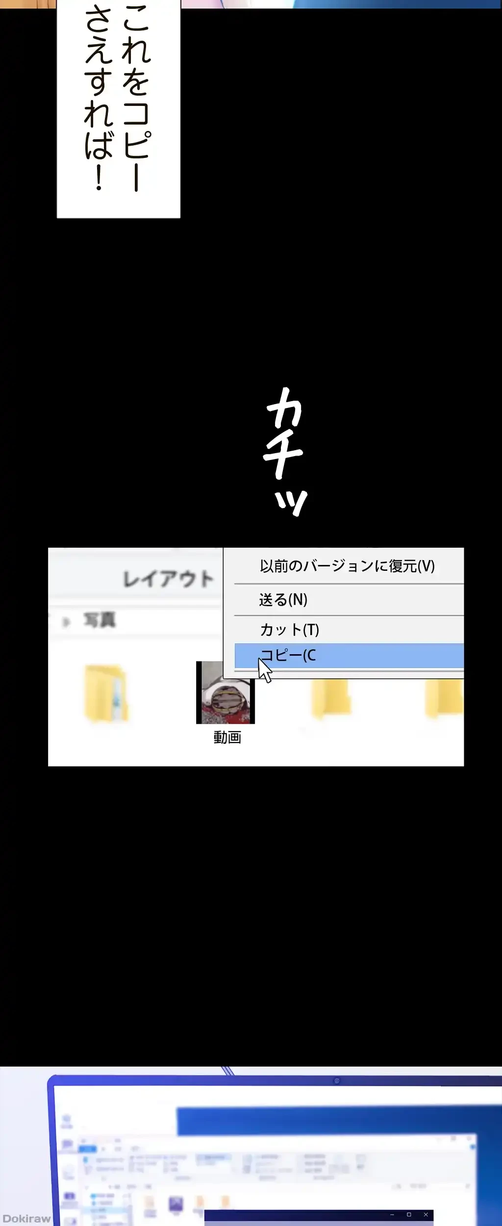 すばらしき新世界 第31話 - 36