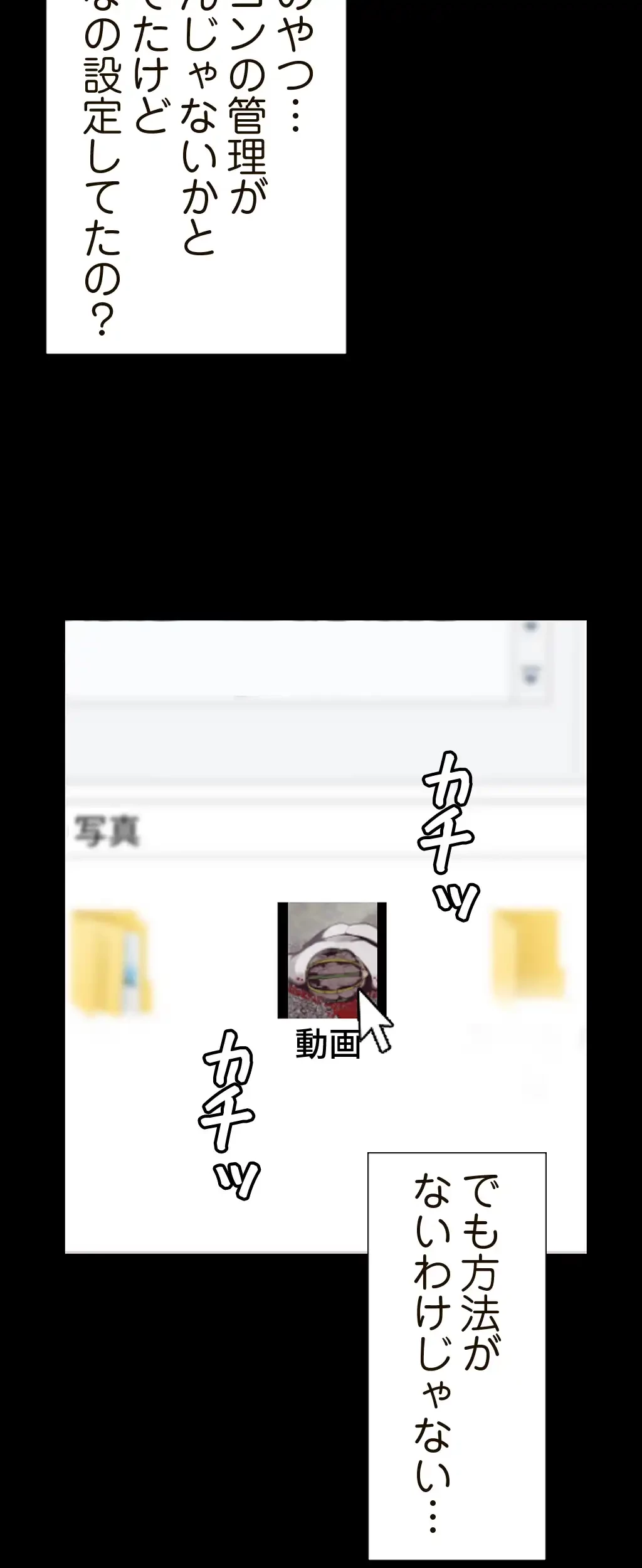 すばらしき新世界 第31話 - 38