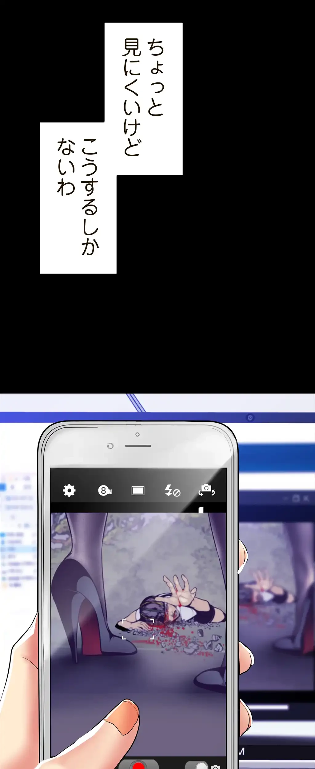 すばらしき新世界 第31話 - 39