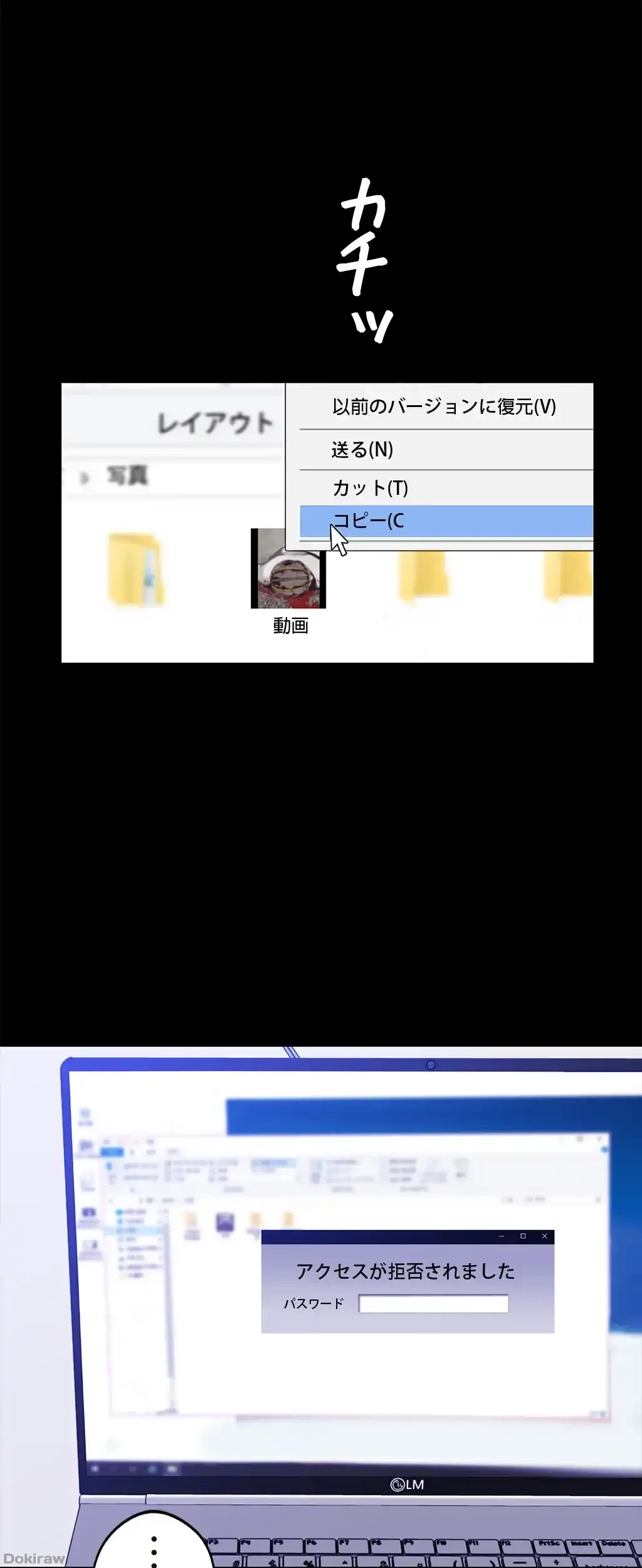 すばらしき新世界 第32話 - 1