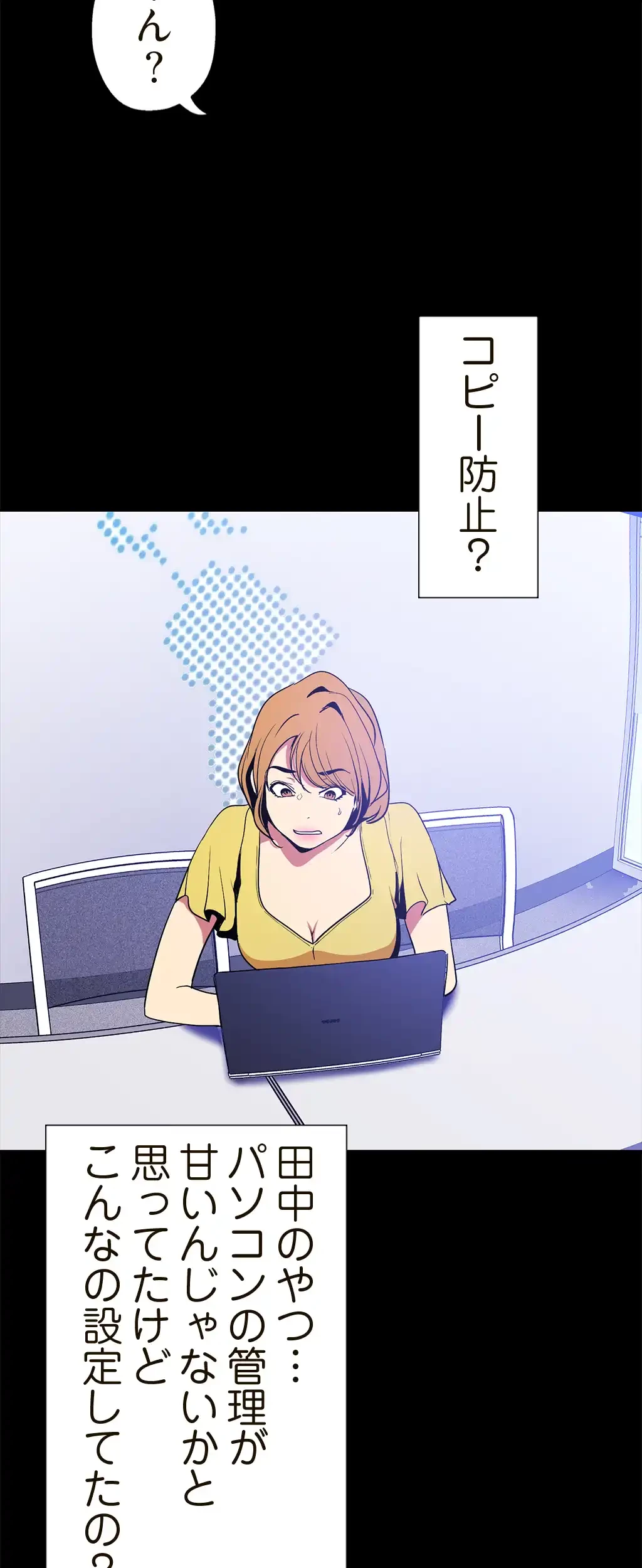 すばらしき新世界 第32話 - 2