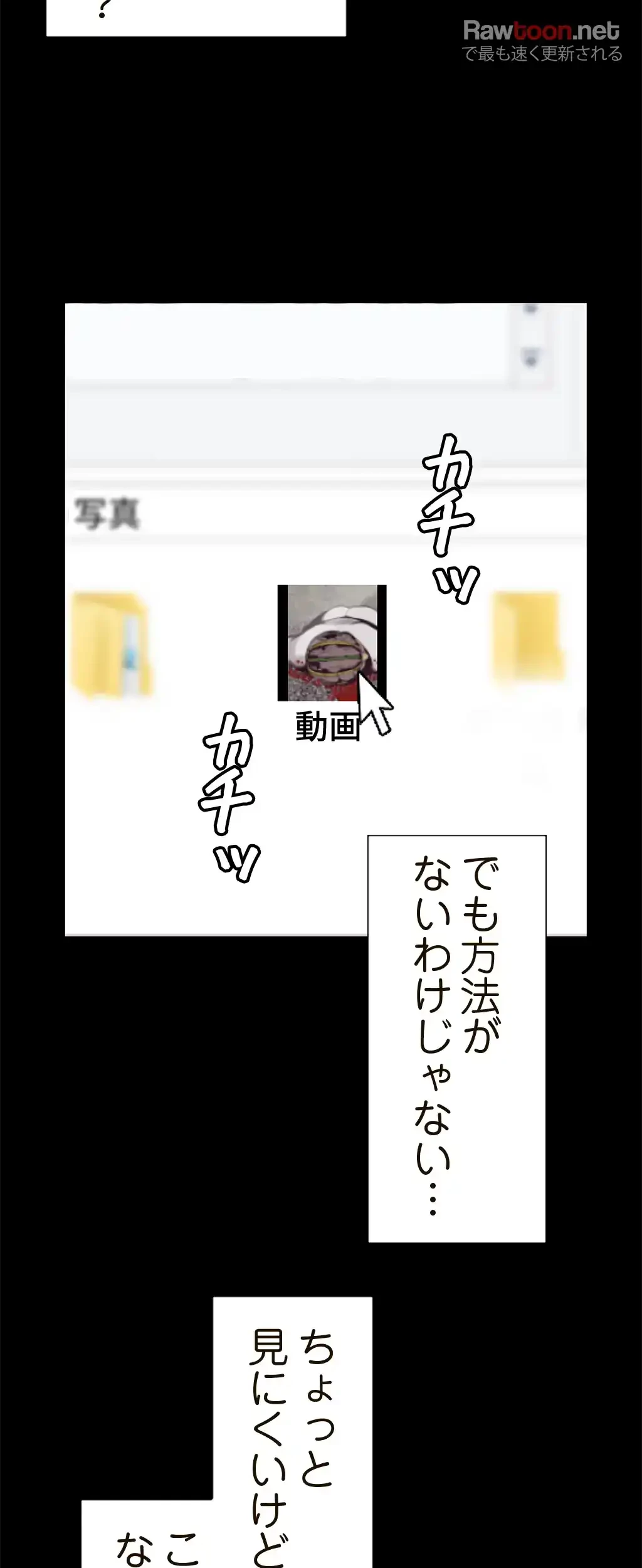 すばらしき新世界 第32話 - 3