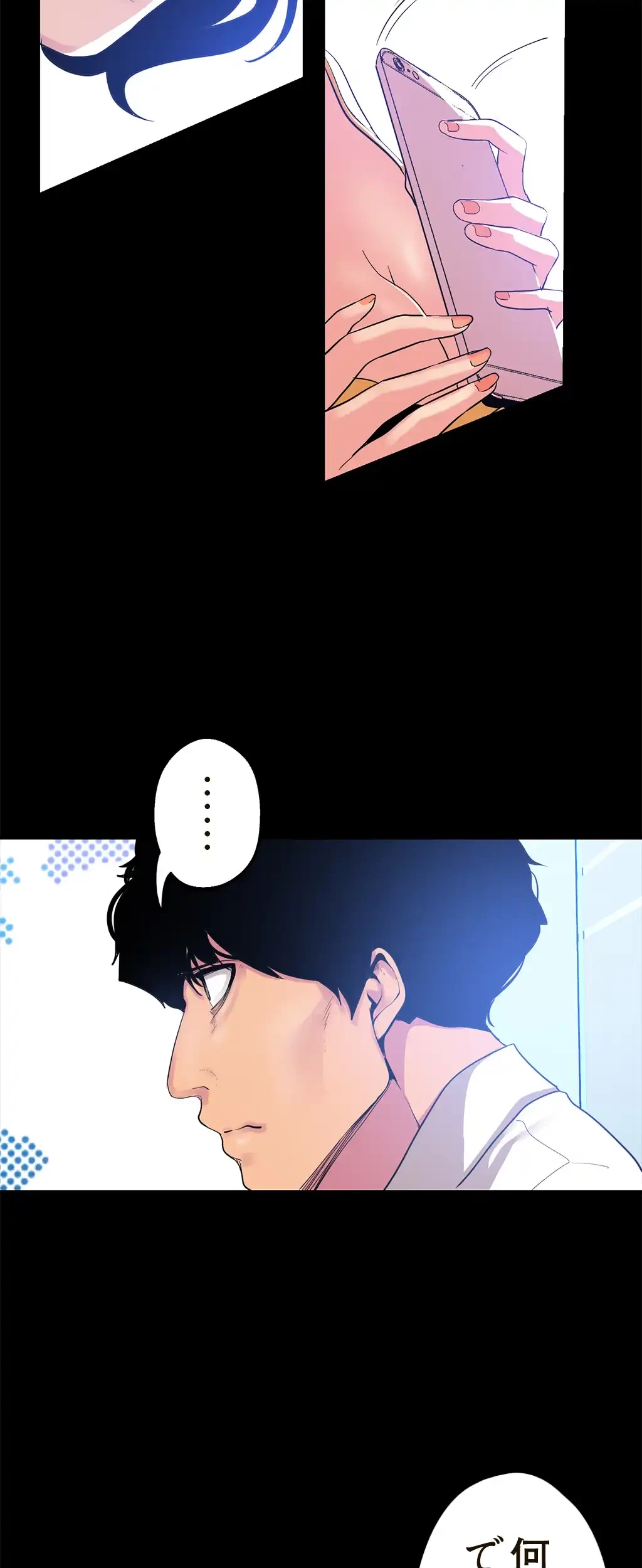 すばらしき新世界 第32話 - 7