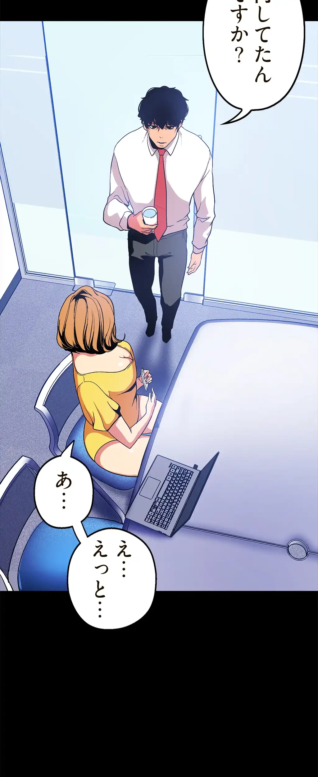 すばらしき新世界 第32話 - 8