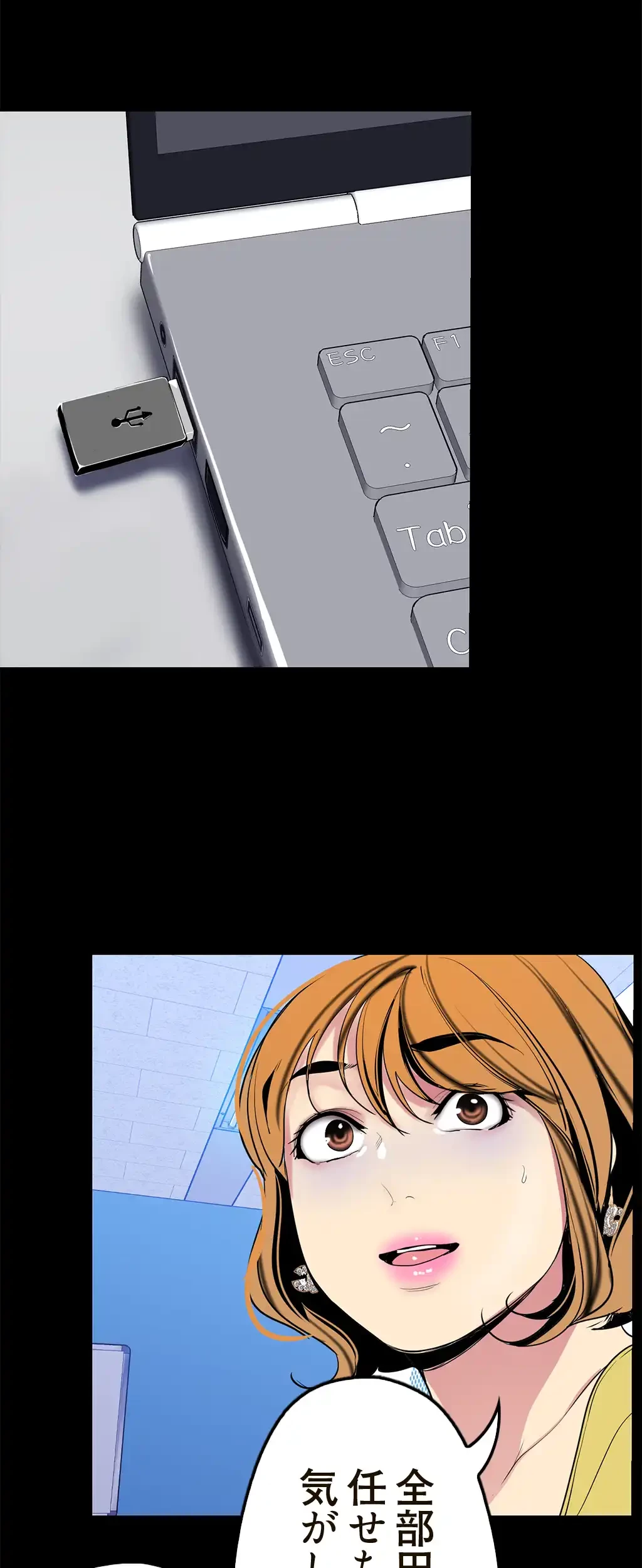 すばらしき新世界 第32話 - 9