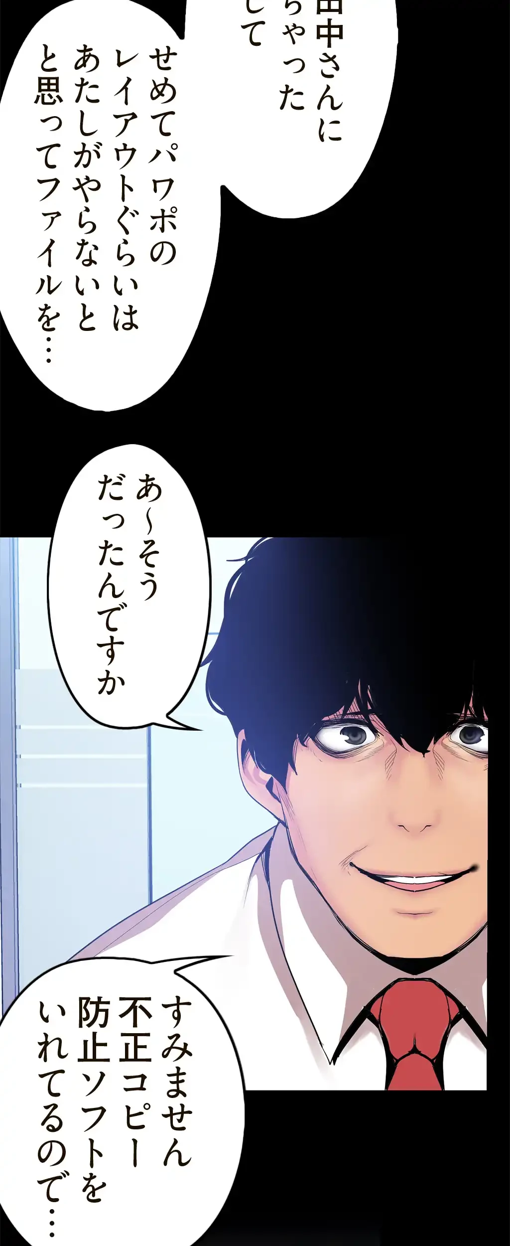 すばらしき新世界 第32話 - 10