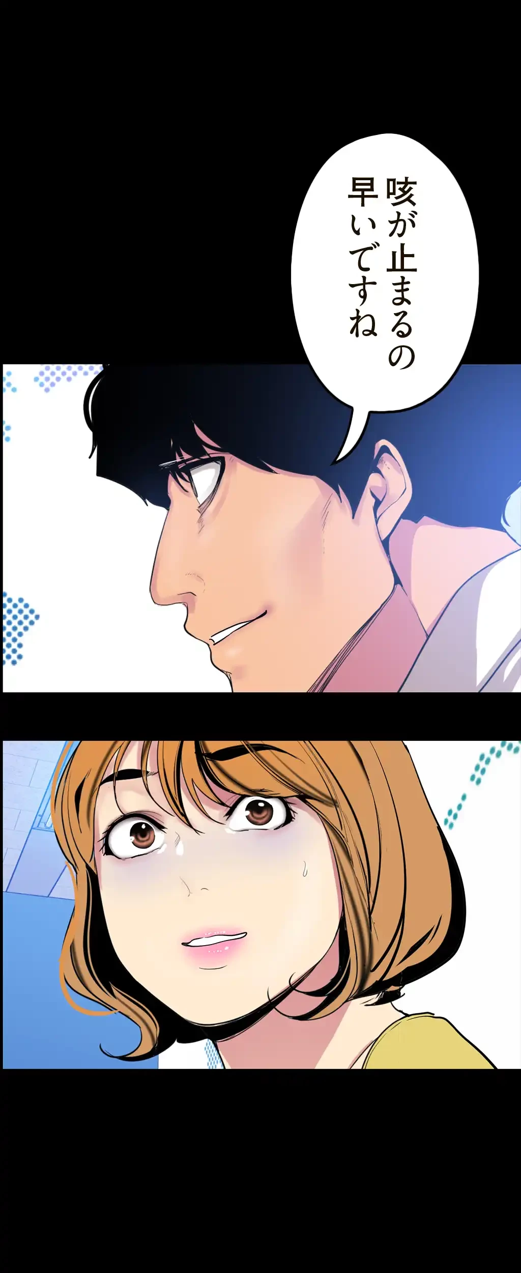 すばらしき新世界 第32話 - 13