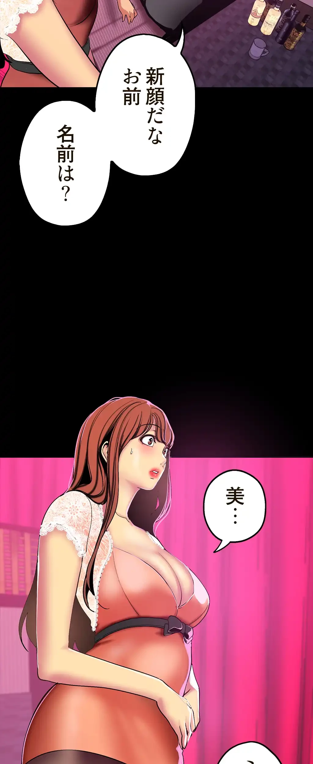 すばらしき新世界 第32話 - 17