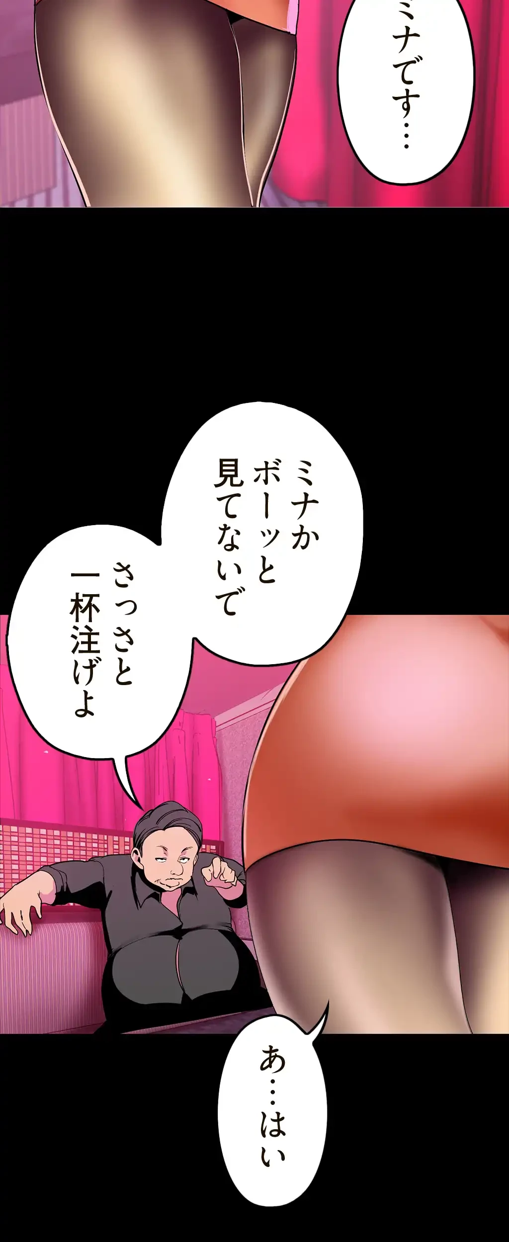 すばらしき新世界 第32話 - 18